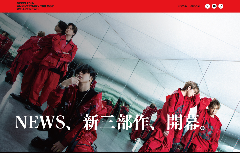 NEWS 25周年特設サイト