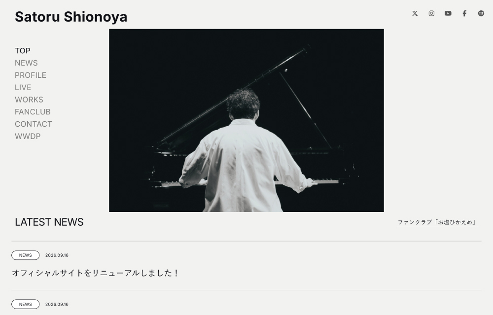 Satoru Shionoya オフィシャルサイト